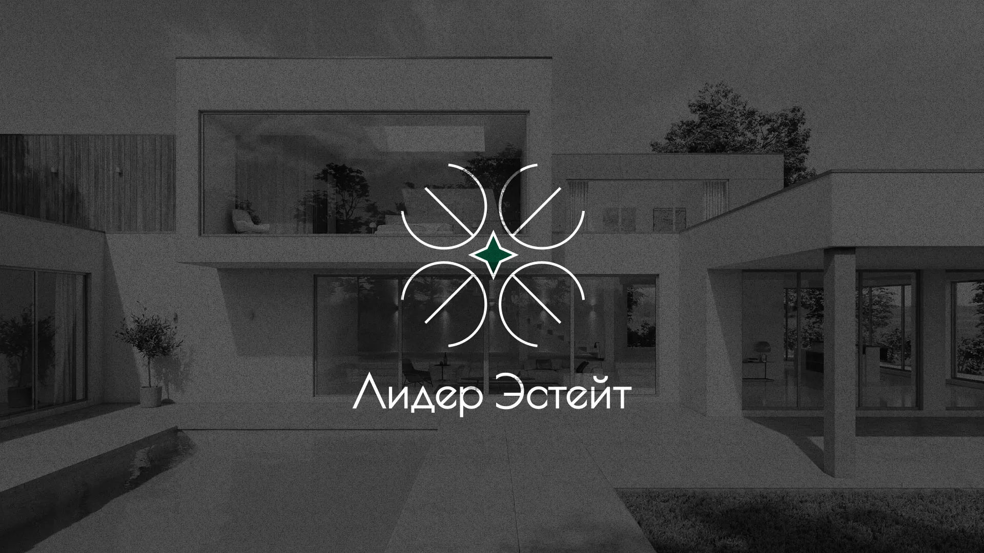 Создание логотипа компании «Лидер Эстейт» в Дальнереченске